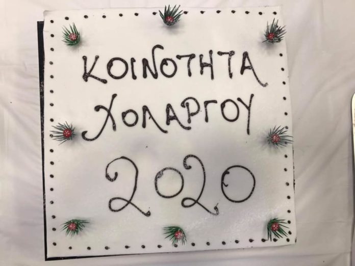 Κοινότητα Χολαργού Κοπή βασιλόπιτας από την Κατερίνα Γκούμα-boreiageitonia2801 (8)