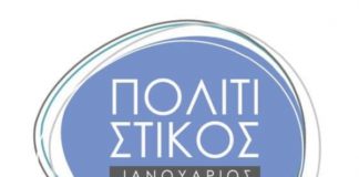 Πολιτιστικός Ιανουάριος από τον Δήμο Παπάγου – Χολαργού