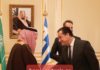 Άδωνις Γεωργιάδης: Στο Ριάντ με τον Πρωθυπουργό στην Σαουδική Αραβία