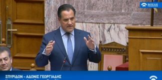 Άδωνις Γεωργιάδης: Η ομιλία του στην Βουλή για ναυπηγεία Ελευσίνας