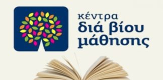 Έναρξη μαθημάτων των τμημάτων στο ΚΔΒΜ Αγίας Παρασκευής