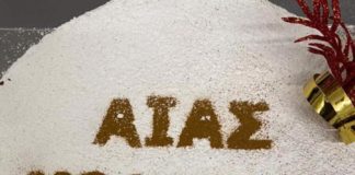 ΑΙΑΣ Χολαργού-Πυγμαχία: Κοπή βασιλόπιτας για τον Ιάσων Πολίτη