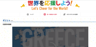 Βίντεο για την Ελλάδα από Γαλατσιώτισσα προβάλλεται στο Κρατικό Γιαπωνέζικο κανάλι