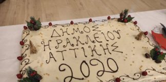 Δήμος Ηρακλείου: Έκοψαν την βασιλόπιτα στον δήμο