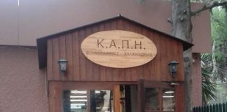 Δήμος Νέας Φιλαδέλφειας – Νέας Χαλκηδόνας: Αυτοί είναι οι θερμαινόμενο χώροι