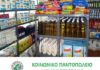 Δήμος Πεντέλης: Εκστρατεία ενίσχυσης του κοινωνικού παντοπωλείου