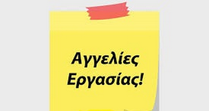 Δήμος Χαλανδρίου: Αγγελίες και ανακοινώσεις