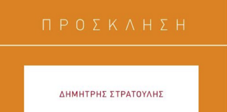 Δωρεά οργάνων: Παρουσίαση βιβλίου «Όταν γεννιέσαι τρεις φορές»