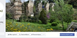 Η νέα επίσημη σελίδα του Δήμου Νέας Ιωνίας στο Facebook