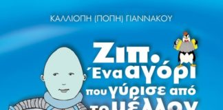 Ματαίωση εκδηλώσεων Δήμου Παπάγου – Χολαργού