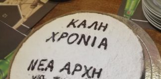 Νέα αρχή Αγίας Παρασκευής: Έκοψε την βασιλόπιτα της