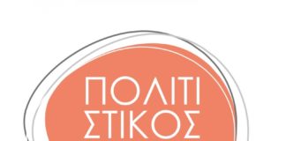Πολιτιστικός Φεβρουάριος 2020: Στον δήμο Παπάγου -Χολαργού