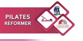 Πρόγραμμα Pilates Reformer: Ξεκινάει από την Δευτέρα 10 Φεβρουαρίου