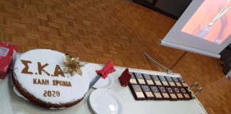 ΣΚΑ ΧΟΛΑΡΓΟΥ ΠΑΠΑΓΟΥ: Οι δράσεις του συλλόγου για τον Ιανουάριο