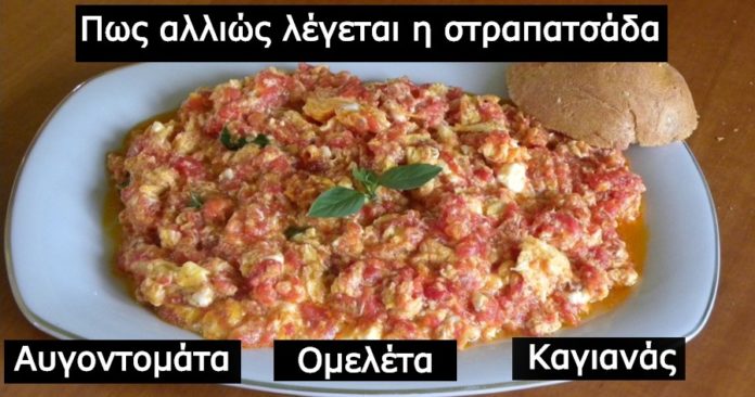 test-poso-kala-xereis-ta-ellinika-paradosiaka-piata