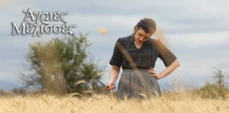 Άγριες Μέλισσες: Δείτε πρώτοι τα επεισόδια από το 16-25 για τις επόμενες 2 εβδομάδες