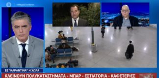 Άδωνις Γεωργιάδης: Μίλησε στον Ευαγγελάτο για τον ιό και την επόμενη ημέρα στην αγορά