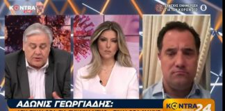 Άδωνις Γεωργιάδης: Τώρα ζωντανά στο Κόντρα