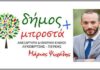 Κορωνϊός: Άμεση λήψη μέτρων για την προστασία από τον Κορωνοϊό