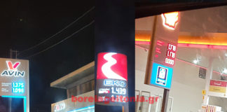 Αισχροκέρδεια βενζινάδικα: Δεν πατάμε στα βενζινάδικα στον Χολαργό με 1,439