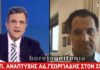 Γεωργιάδης: Στόχος μας ένα «σοκ» ρευστότητας στην αγορά όταν περάσει το κακό