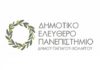 Δήμος Παπάγου – Χολαργού: Ακύρωση διάλεξης του Δημοτικού Ελεύθερου Πανεπιστημίου