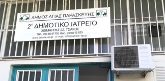 Κοινωνικό Φαρμακείο: Να συνεχίσουμε το έργο της προσφοράς
