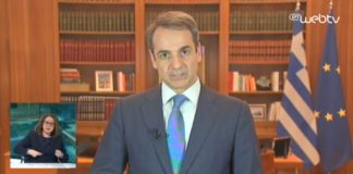 Κορωνοϊός: Δείτε όλο το διάγγελμα του Κυριάκου Μητσοτάκη