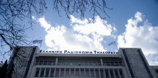 Κορωνοϊός στην ΕΡΤ: Κρούσμα στο ραδιομέγαρο της Αγίας Παρασκευής