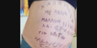 Μένουμε σπίτι: ”Έρχομαι γι’ αυτό μένουμε σπίτι”