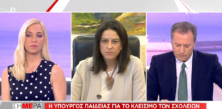 Ν. Κεραμέως: Ανοιχτό το ενδεχόμενο για παράταση στο κλείσιμο των σχολείων