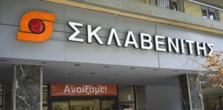 Σκλαβενίτης Χολαργός: Κανονικά λειτουργεί τώρα το Σούπερ Μάρκετ – Υπήρχε κρούσμα κορωνοϊου πριν 2 μέρες