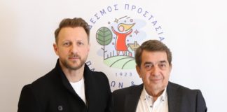 Συνδέσμου Προστασίας Παιδιών και ΑμεΑ: Τσικνοπέμπτη με τον Κώστα Καραφώτη