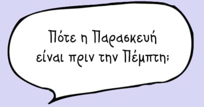 12-grifoi-poy-mathame-otan-imastan-paidia-kai-akomi-kai-simera-den-mporoyme-na-vroyme-ti-lysi-toys