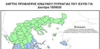 ΓΓΠΠ: Ημερήσιος Χάρτης Πρόβλεψης Κινδύνου Πυρκαγιάς Δευτέρα 15 Ιουνίου 2020