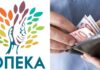 ΟΠΕΚΑ: Όλα τα επιδόματα με ένα κλικ στο σάιτ της κυβέρνησης