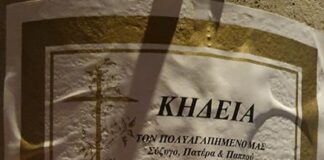 Άλκης Δημητρίου: Έφυγε από την ζωή ο γνωστός Καρδιολόγος