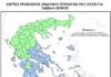 ΓΓΠΠ: Ημερήσιος Χάρτης Πρόβλεψης Κινδύνου Πυρκαγιάς Σάββατο 20 Ιουνίου 2020