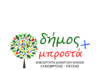 Δήμος Λυκόβρυσης – Πεύκης: Όχι στους «χρυσούς» κάδους