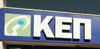 Δήμος Κηφισιάς: Στους 38 πρώτους που τα ΚΕΠ θα εξυπηρετούν και με τηλεδιάσκεψη