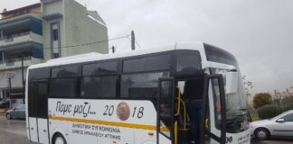 Δημοτική Συγκοινωνία: Διακοπή Λειτουργίας για τον Αύγουστο