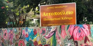 Εργαστήριο Σύγχρονης Τέχνης: Μία ακόμη δημιουργική χρονιά