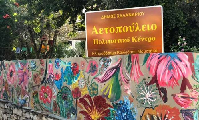 Ergastirio Sygxronis Texnis Mia akomi dimiourgiki xronia βορειαγειτονια 21072020