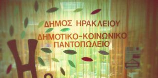 Κοινωνικό Παντοπωλείο: Σε δύο περιόδους η διανομή Αυγούστου