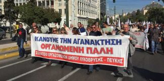 Λυκόβρυση Πεύκη: Κατά της αξιολόγησης οι εργαζόμενοι του Δήμου