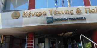 Μαρούσι: Εκρηκτικός μηχανισμός σε ΑΤΜ υποκαταστήματος Τράπεζας