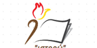 ΟΚΠΑ: Καλεί τους Βριλησσιώτες να γίνουν μέρος της προφορικής ιστορίας της πόλης