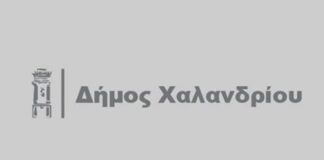 Παράταξη Κουράση: Προσβάλλουν οι ισχυρισμοί για τη ΦΛΥΑ