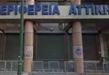 Περιφερειακό Συμβούλιο: Ψήφισμα διαμαρτυρίας για τη μετατροπή της Αγίας Σοφίας σε τζαμί