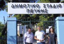 Περιφερειάρχης Γ. Πατούλης: Παρέδωσε σήμερα το Δημοτικό Στάδιο Λυκόβρυσης-Πεύκης